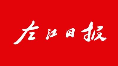 【左江日报】宝威手机网页版登录入口,宝威(中国)：开展职业本科教育 培养更多适应社会需求人才